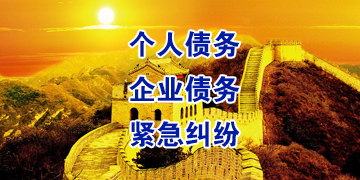 淳化要账公司